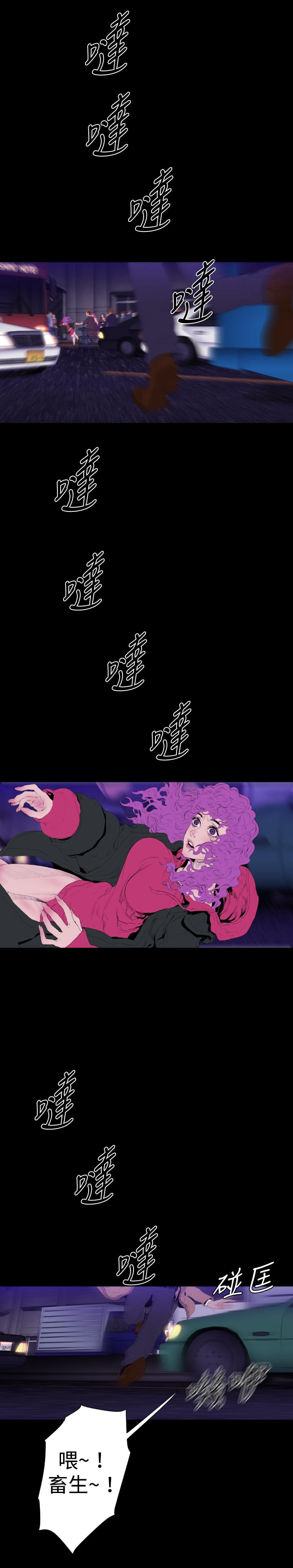 BALANCE 2章 13節：NAKAMA 第14页