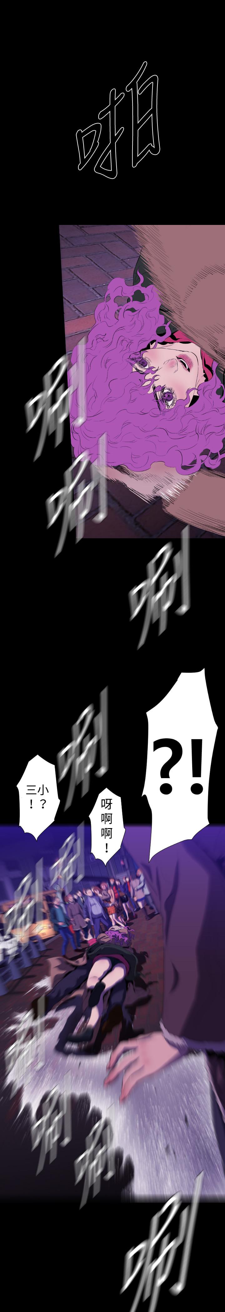 BALANCE 2章 13節：NAKAMA 第15页