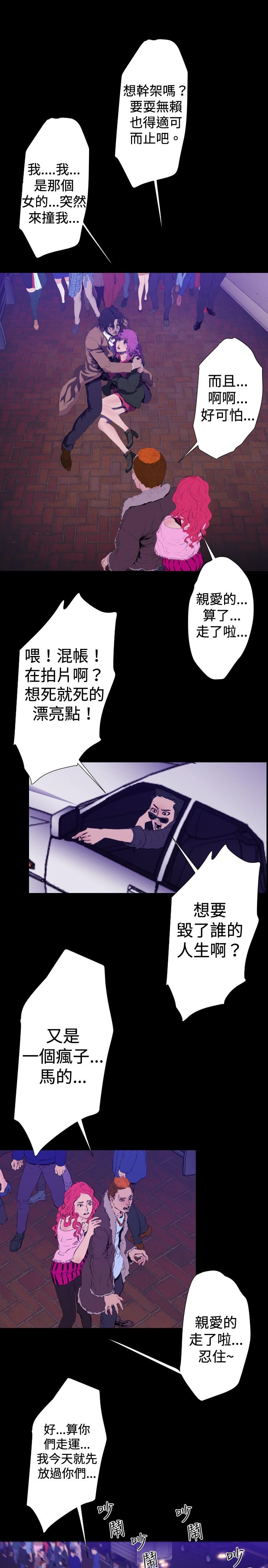BALANCE 最終話 第1页