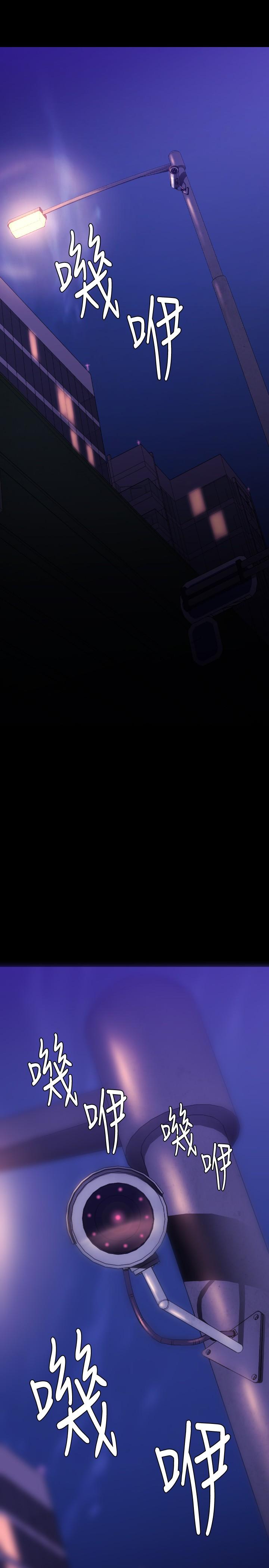 BALANCE 最終話 第3页