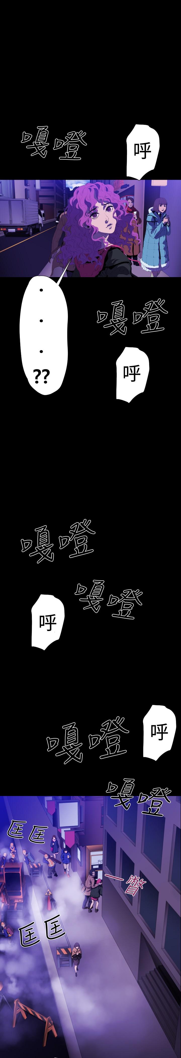 BALANCE 最終話 第9页