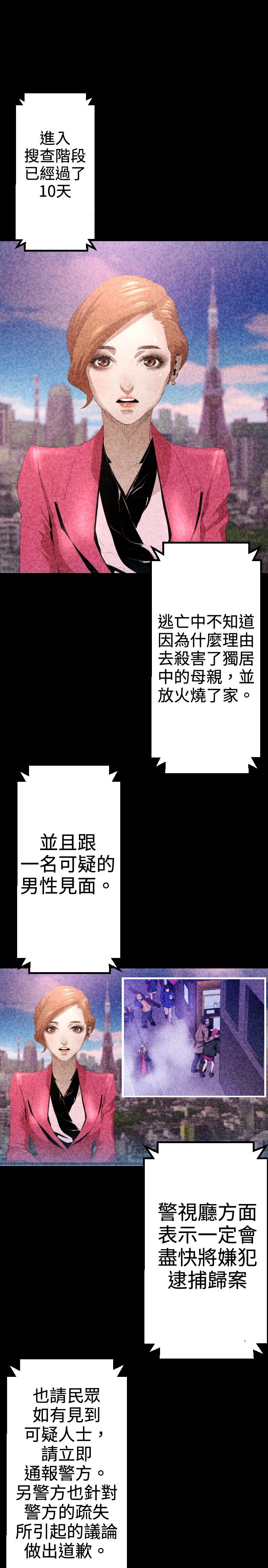 BALANCE 最終話 第13页