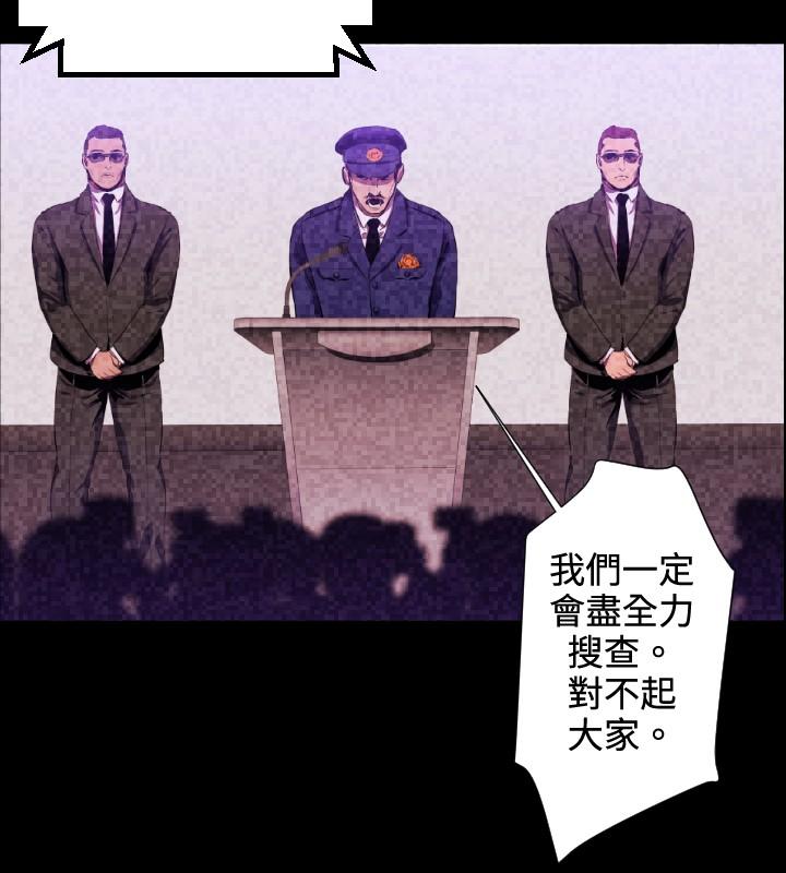 BALANCE 最終話 第14页