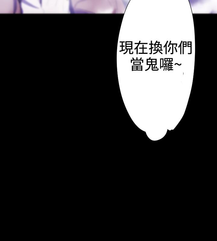 BALANCE 最終話 第18页