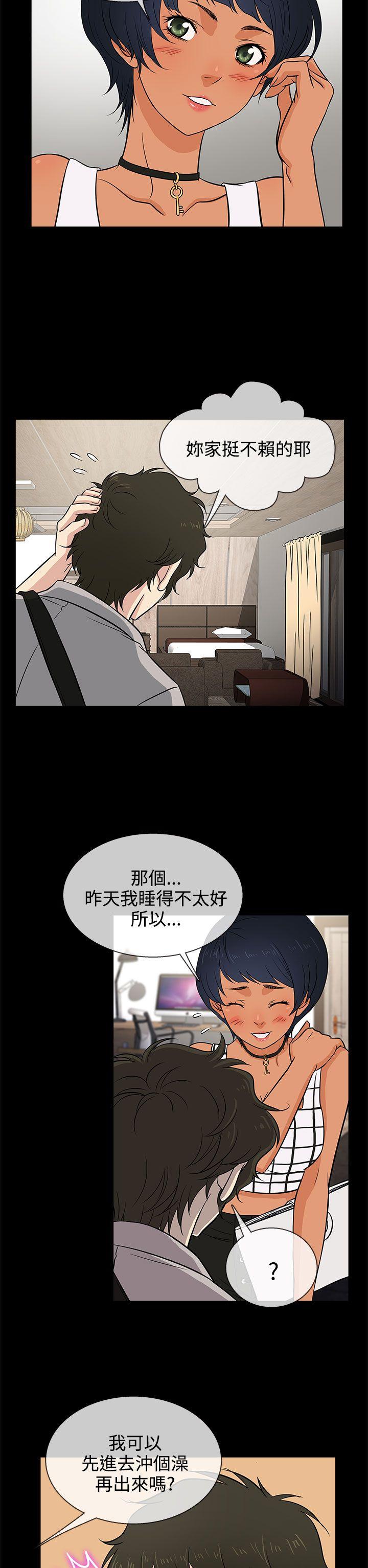 老婆回来了 第15話 第2页