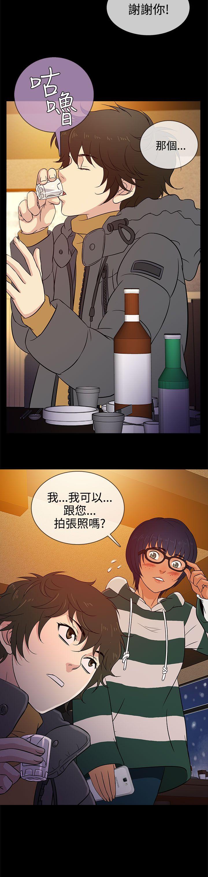 老婆回来了 第15話 第15页