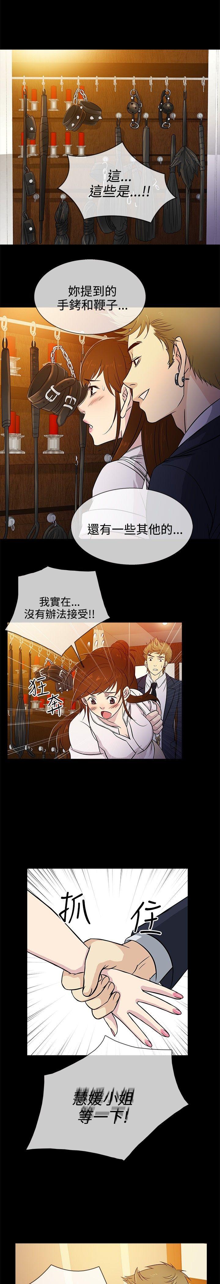 老婆回来了 第16話 第1页