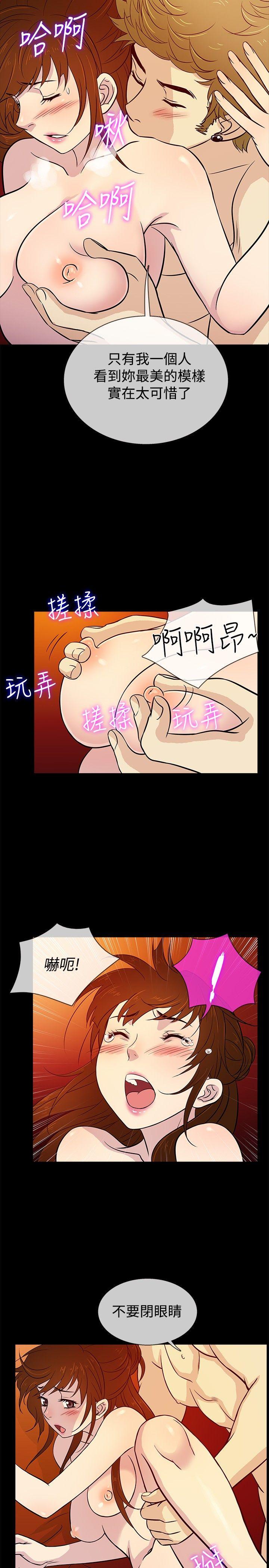 老婆回来了 第17話 第2页