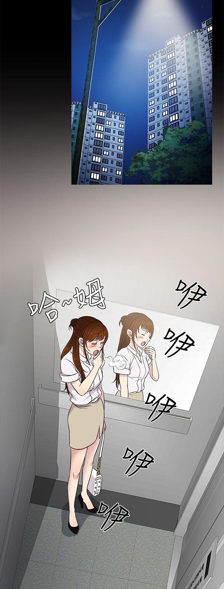 老婆回来了 第17話 第15页