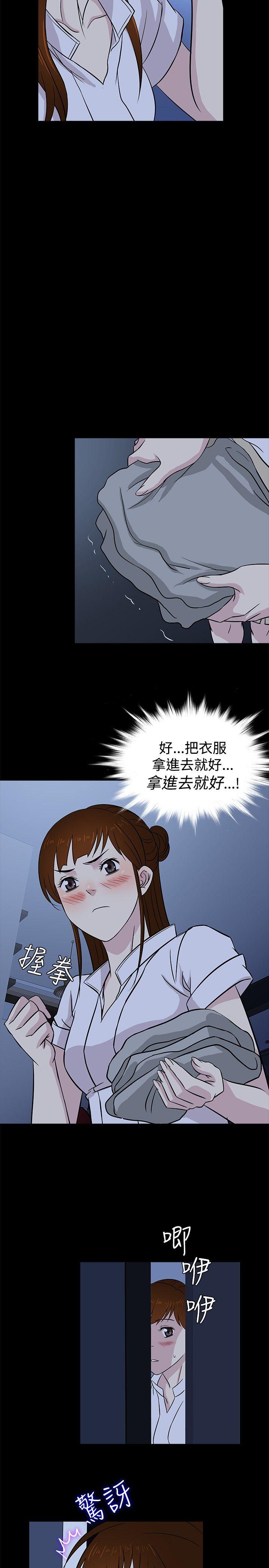 老婆回来了 第18話 第17页
