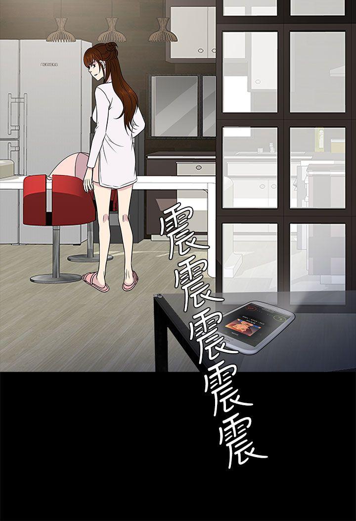 老婆回来了 第9話 第16页