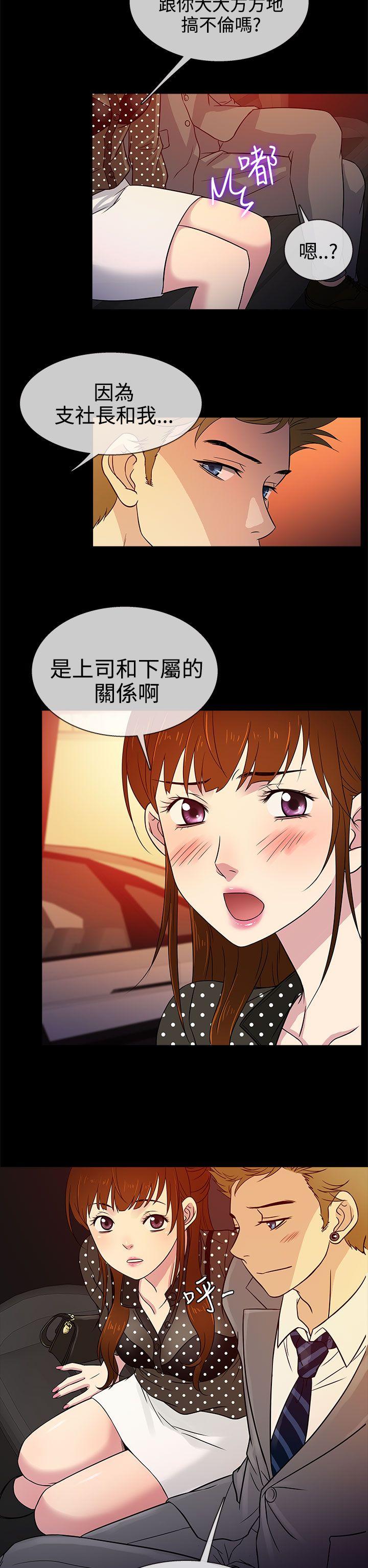 老婆回来了 第9話 第2页