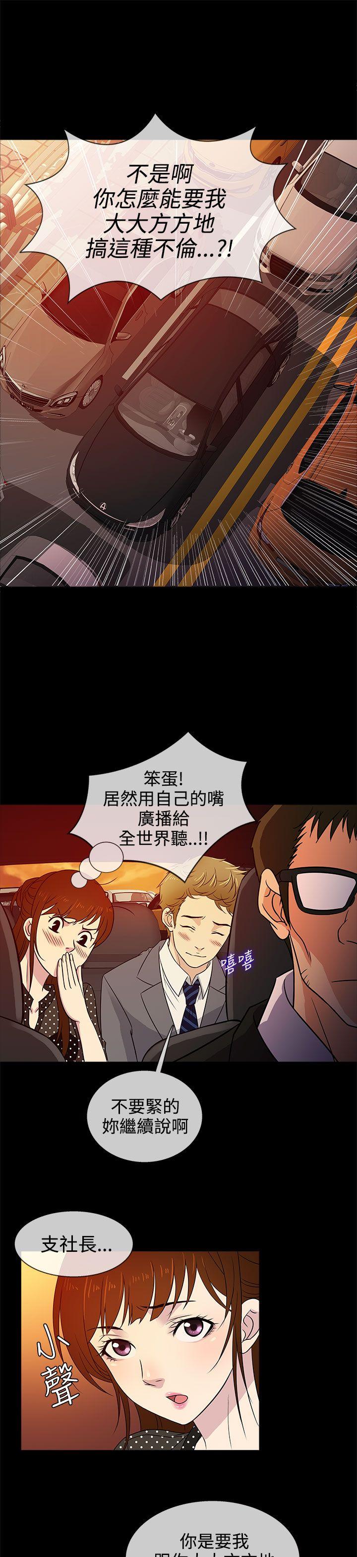 老婆回来了 第9話 第1页