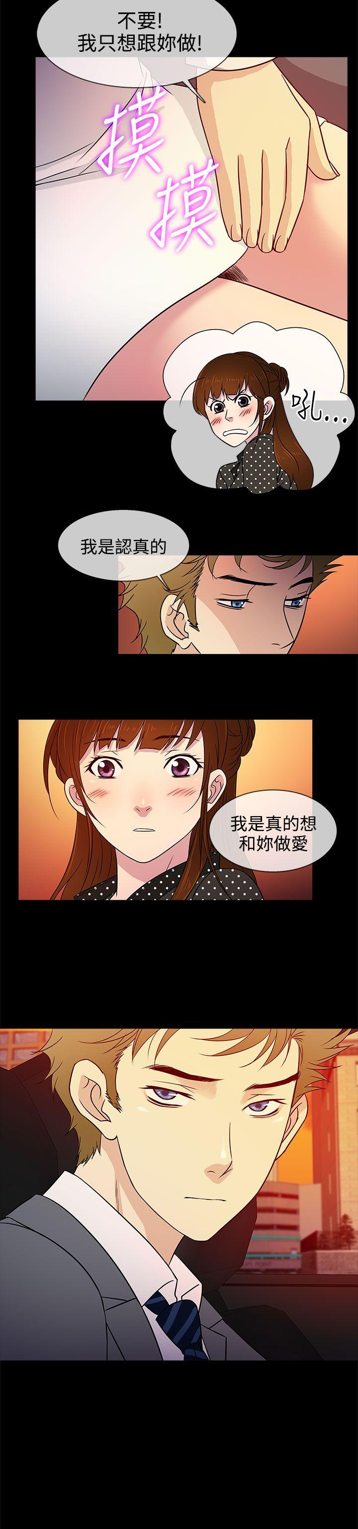 老婆回来了 第9話 第6页