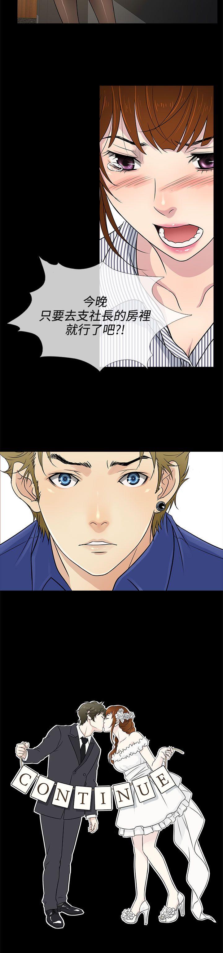 老婆回来了 第9話 第26页
