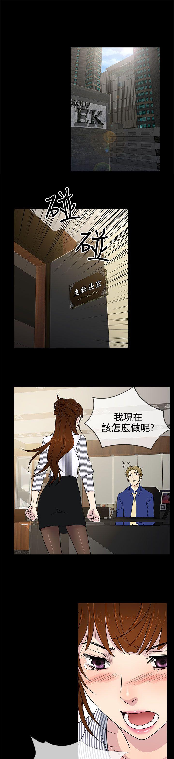 老婆回来了 第10話 第1页