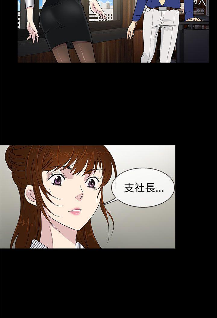 老婆回来了 第10話 第4页