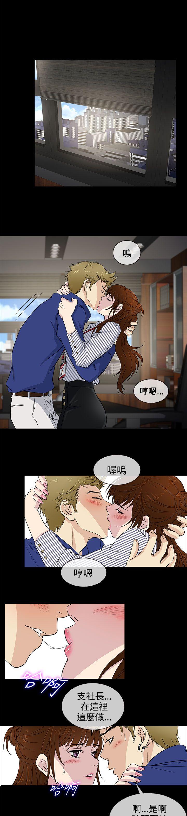 老婆回来了 第11話 第1页