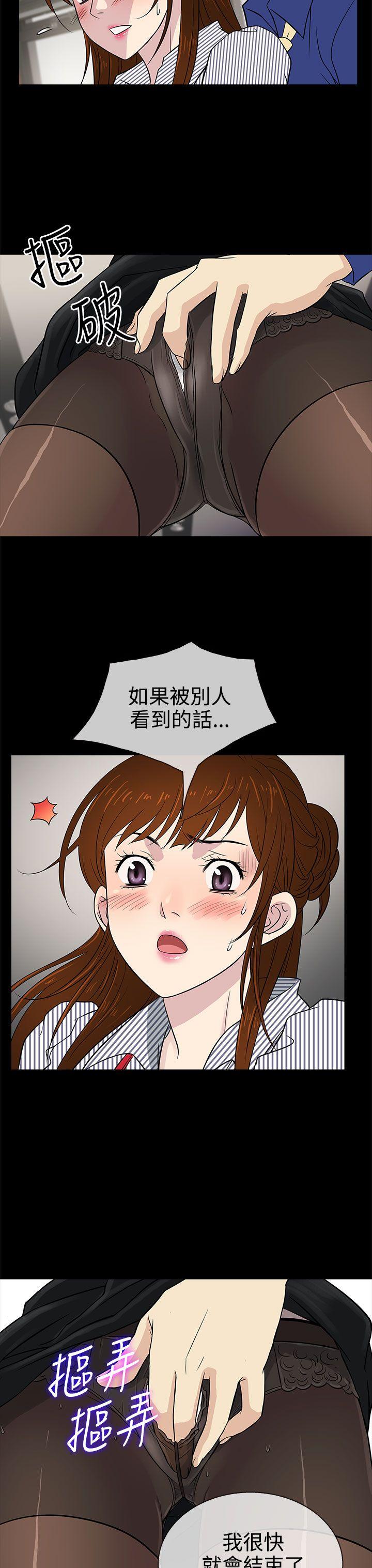 老婆回来了 第11話 第3页