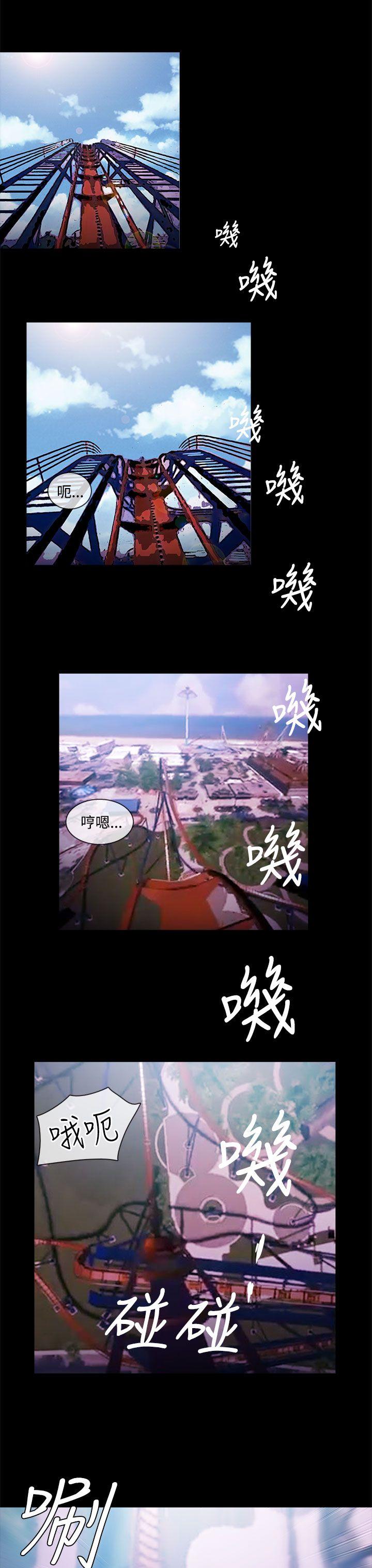 老婆回来了 第13話 第15页