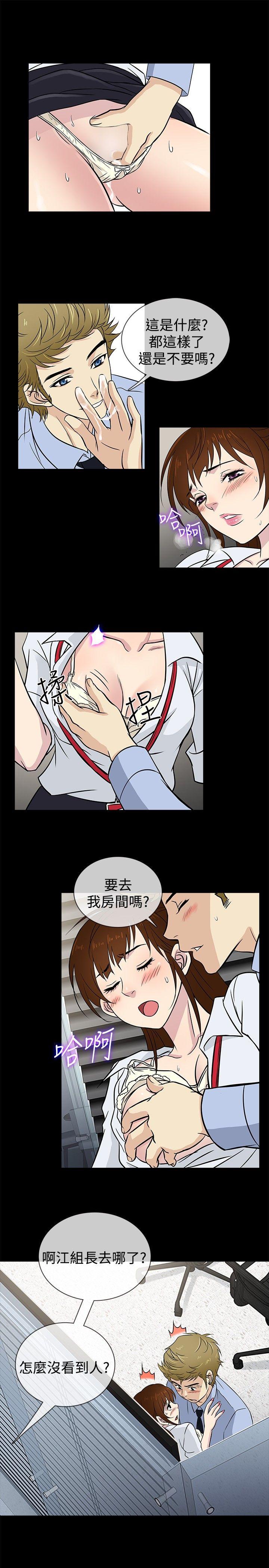 老婆回来了 第20話 第19页