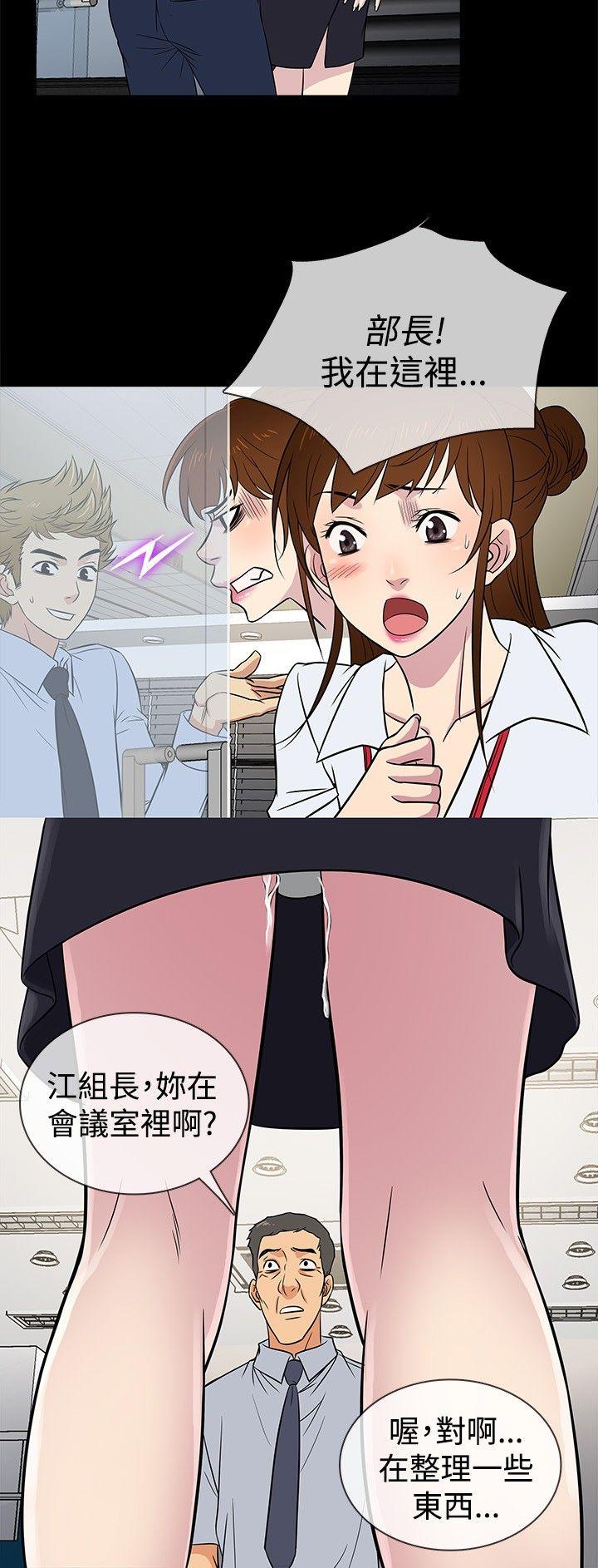 老婆回来了 第21話 第3页