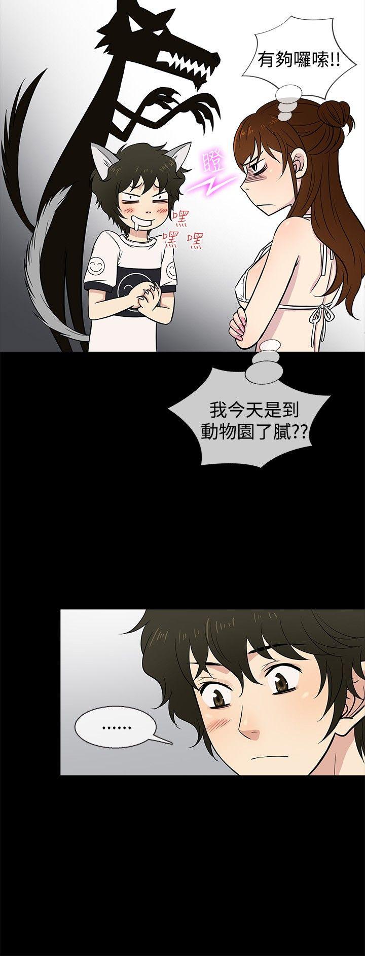 老婆回来了 第21話 第9页