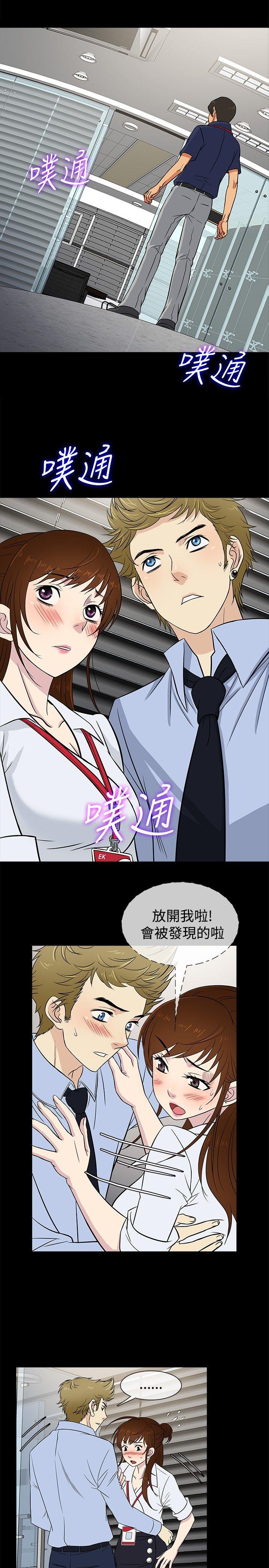 老婆回来了 第21話 第2页