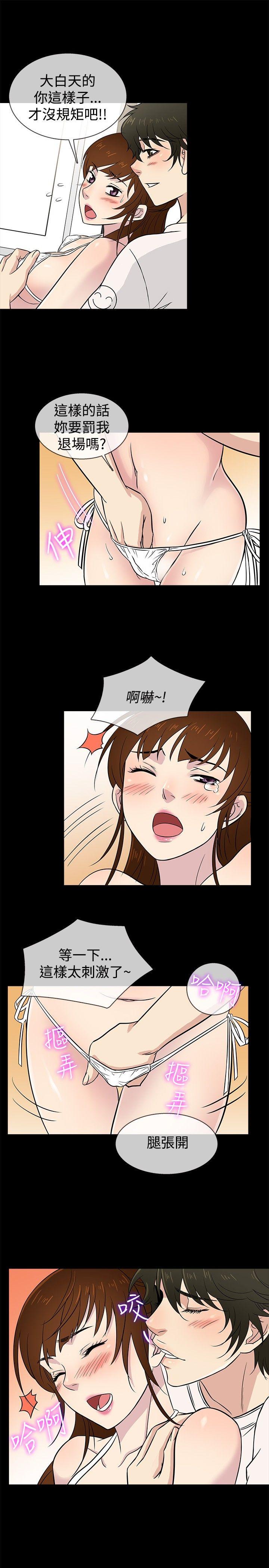 老婆回来了 第21話 第13页