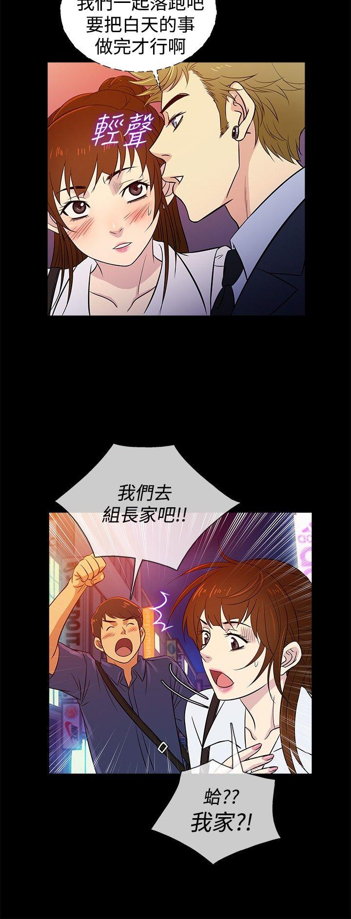 老婆回来了 第21話 第18页