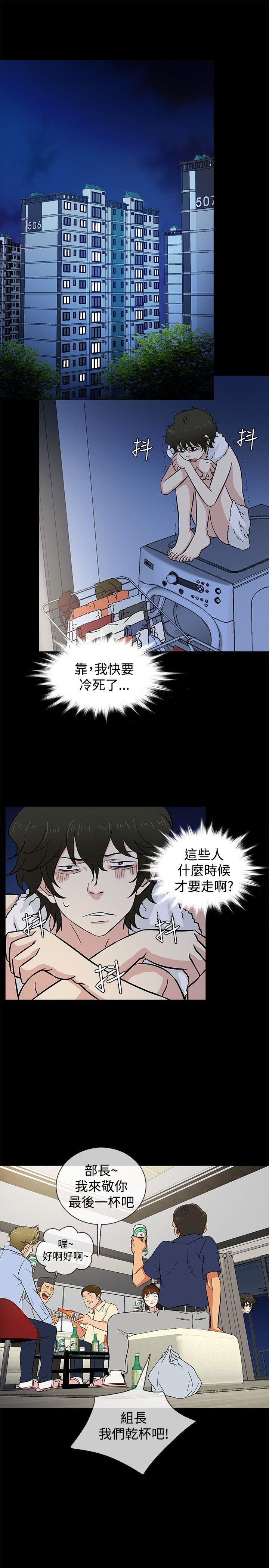 老婆回来了 第23話 第1页