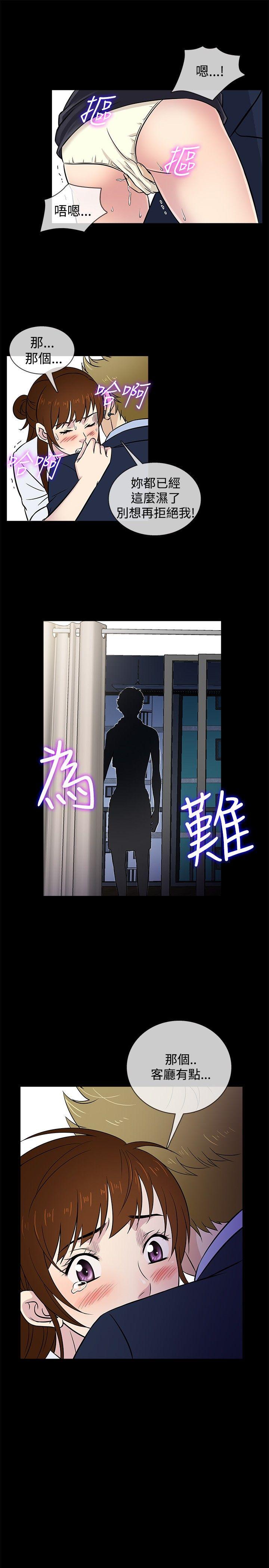 老婆回来了 第24話 第1页