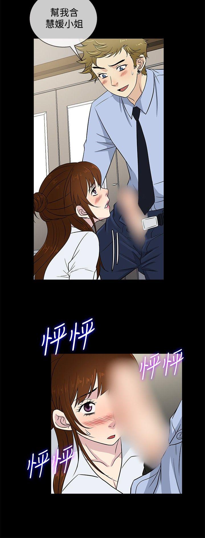 老婆回来了 第24話 第6页