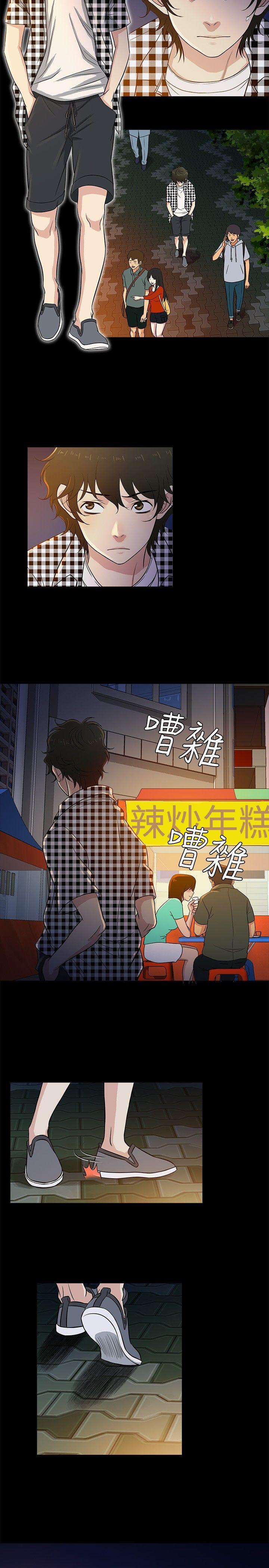 老婆回来了 第24話 第14页