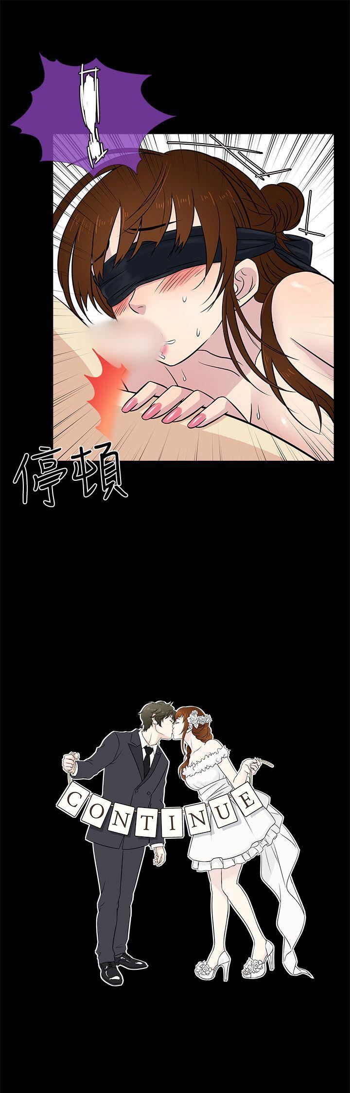 老婆回来了 第24話 第22页