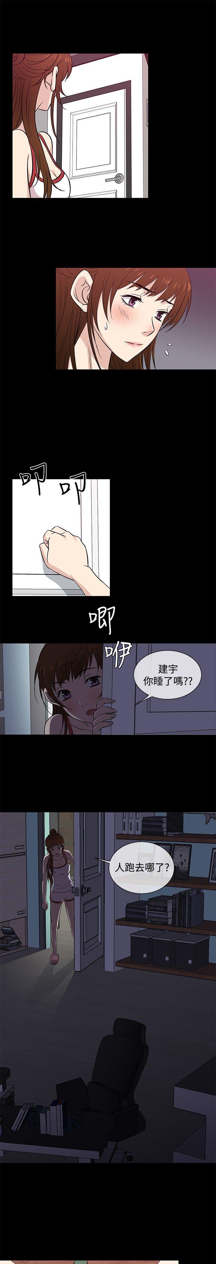 老婆回来了 第25話 第16页