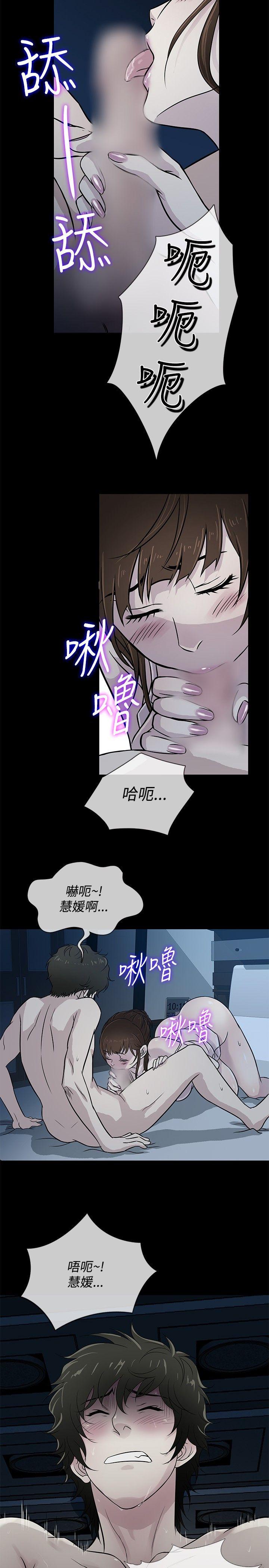老婆回来了 第25話 第2页