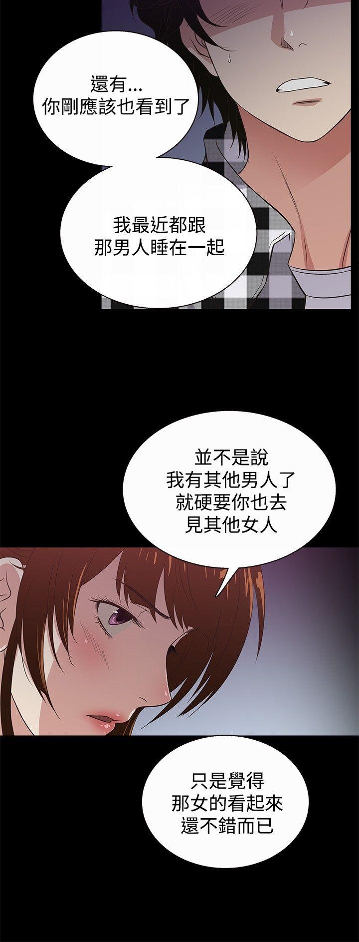 老婆回来了 第26話 第9页