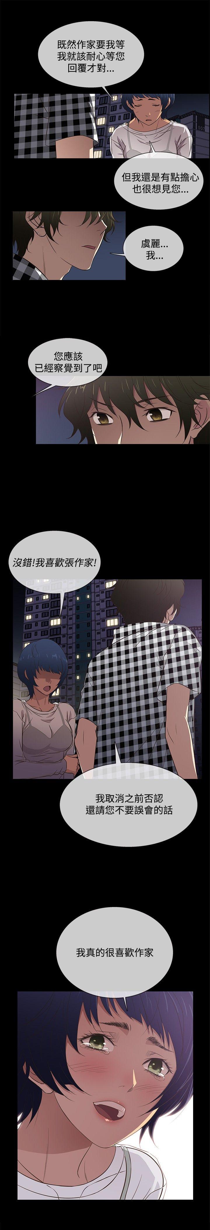 老婆回来了 第26話 第1页