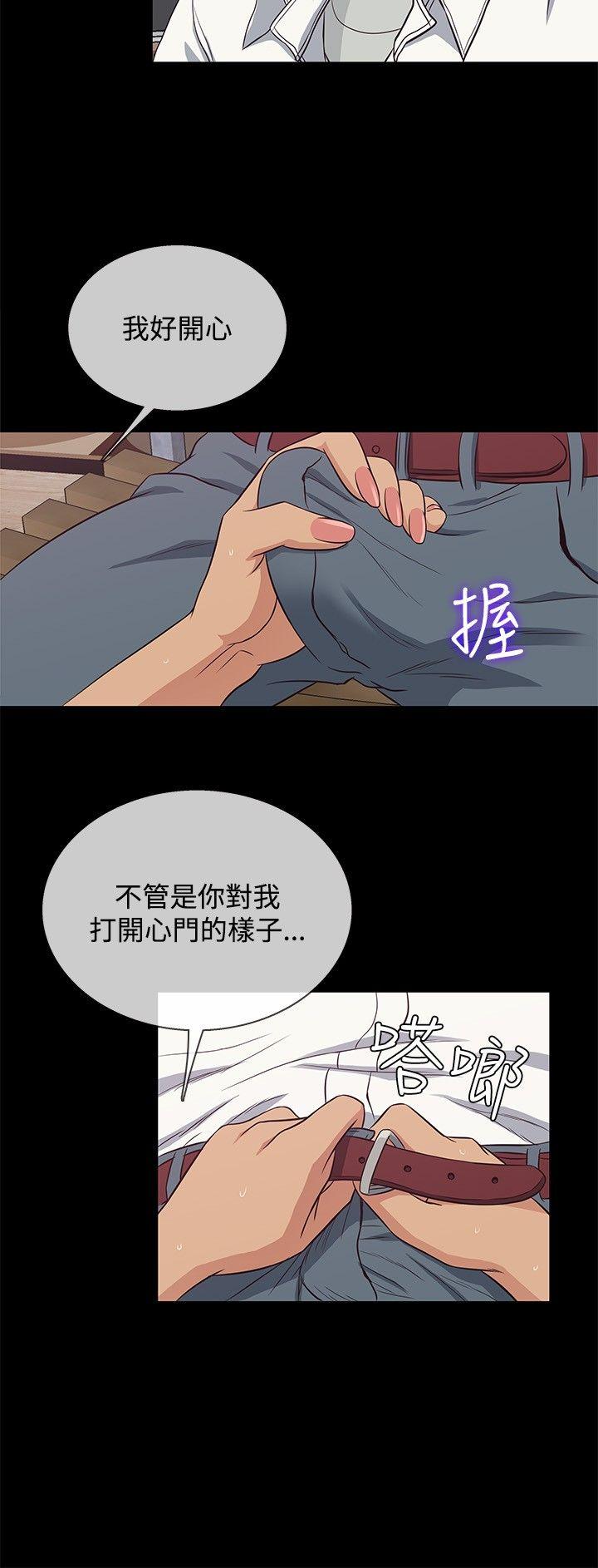 老婆回来了 第27話 第15页