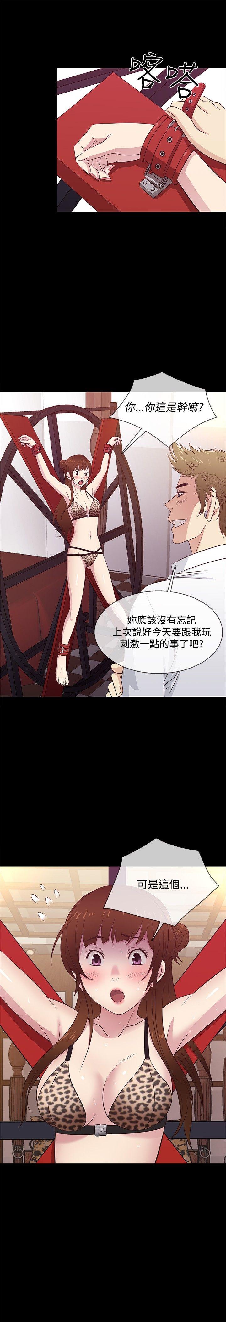 老婆回来了 第27話 第19页