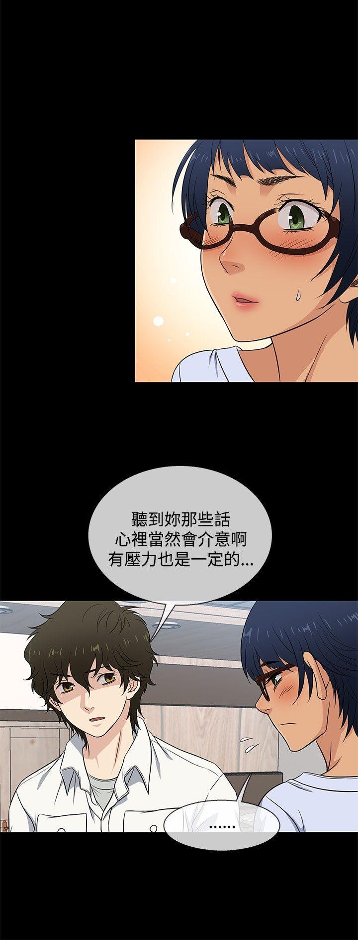 老婆回来了 第27話 第6页