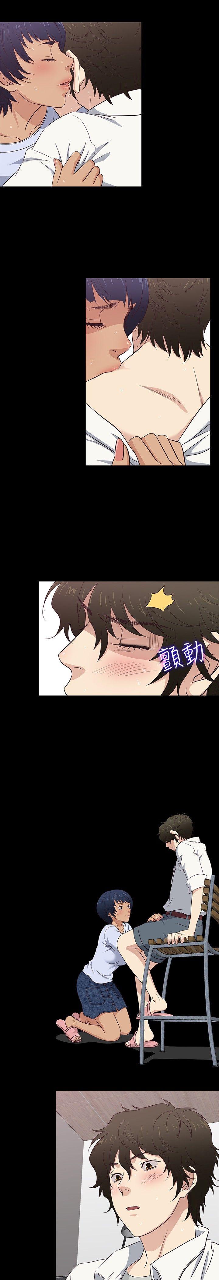 老婆回来了 第27話 第14页