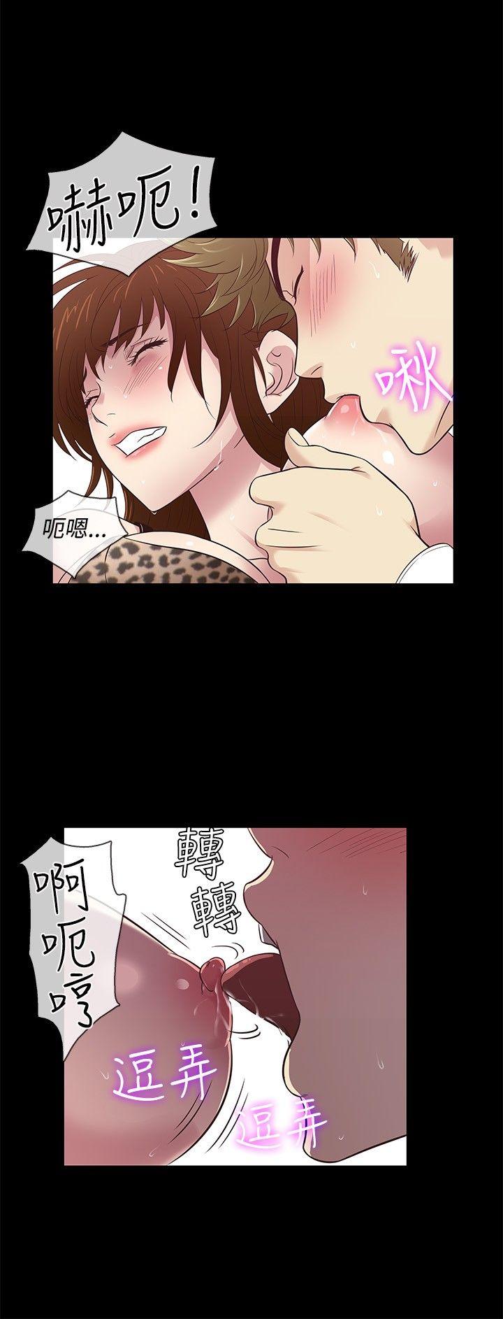老婆回来了 第28話 第3页
