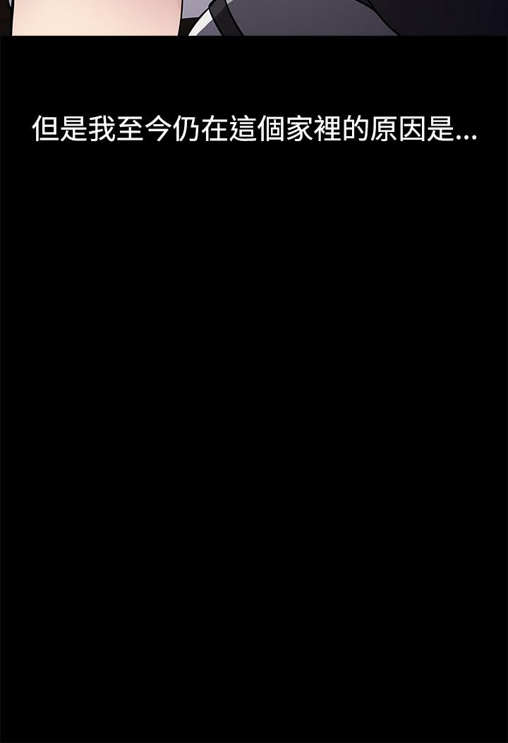 老婆回来了 第1話 第20页