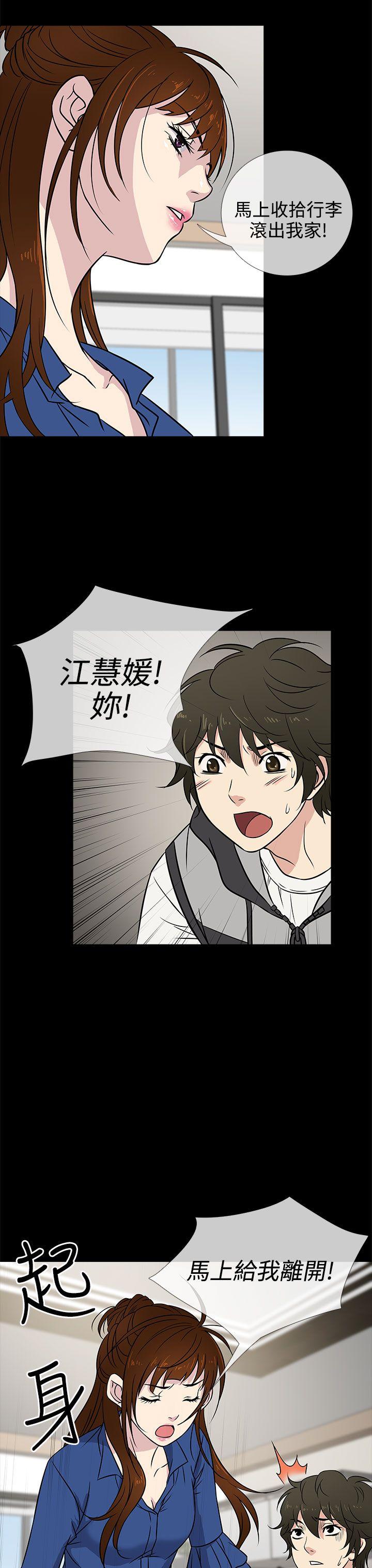 老婆回来了 第1話 第23页