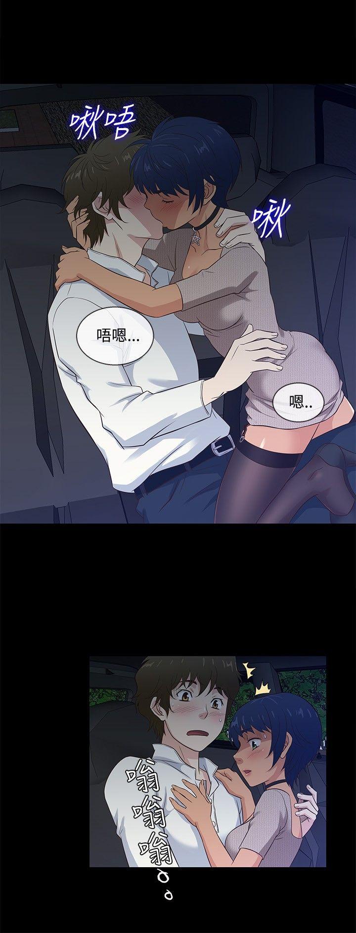 老婆回来了 第35話 第15页