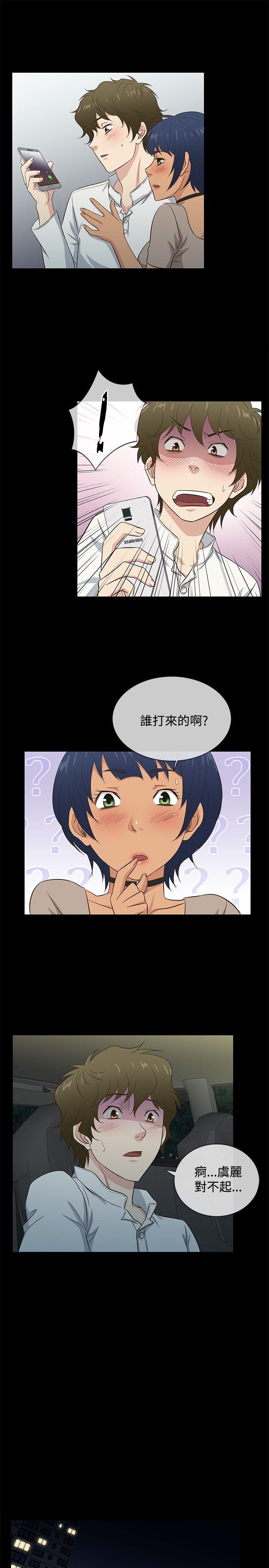 老婆回来了 第35話 第16页
