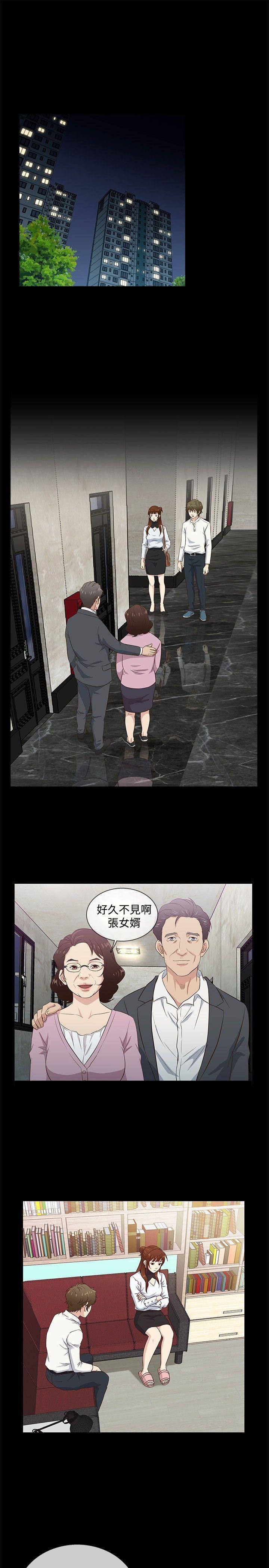 老婆回来了 第36話 第1页