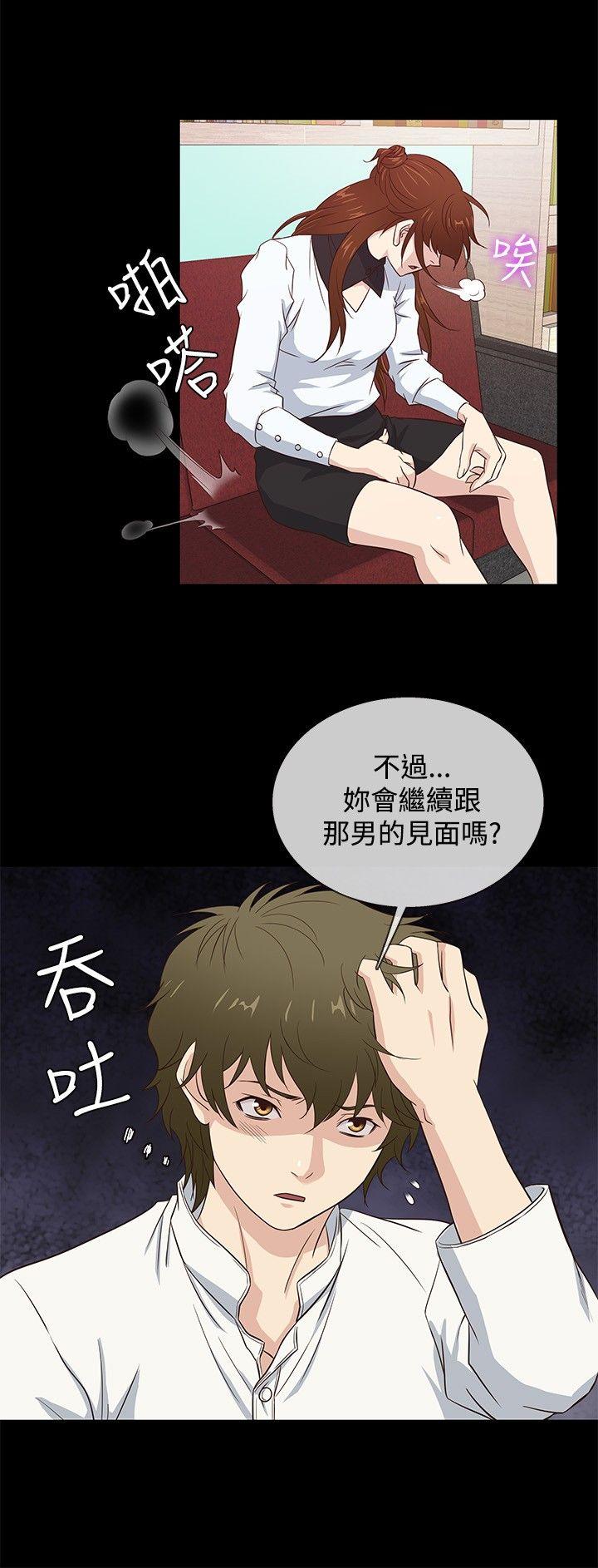 老婆回来了 第36話 第3页